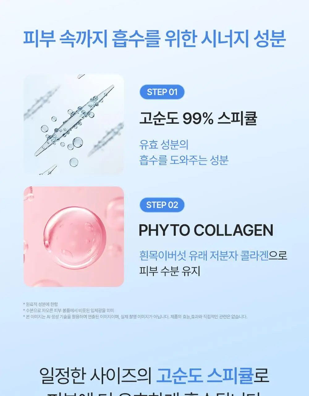 [피부볼륨, 치밀도개선] 피캄 PDRN 카페인 1000 오버나이트 랩핑 마스크 50ml 상세페이지 22